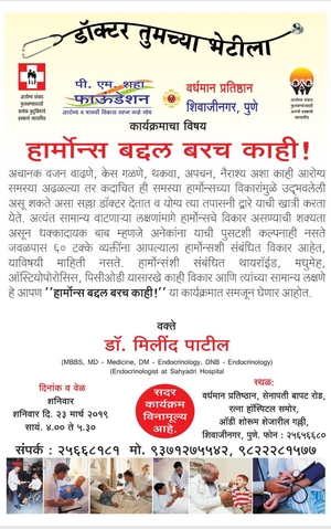 Dr. Milind Patil- Endocrinologist