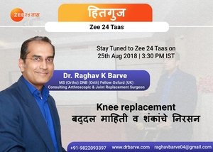 Joint Replacement Surgeon in Pune Dr Raghav Barve Hitguj Zee 24 Taas