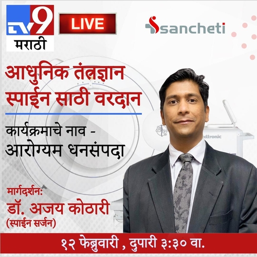 Stay Tune on TV9 to watch Health Wealth program by Dr. Ajay Kothari, Spine Surgeon in Pune|Dr. Ajay Kothari - Spine Surgeon|Shivaji Nagar,Pune