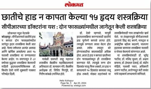 Dr. Kishor Deore|Shivaji Park,Kolhapur