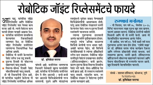 Robotic joint replacement - Dr Hrushikesh Saraf|Dr. Saraf's Joints Clinic|Karve Road ,Pune