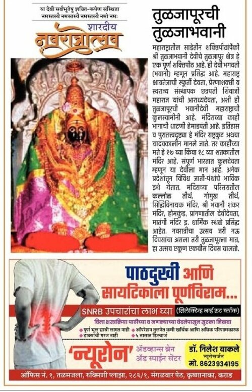 Spine and Neurological Treatment in Karad | Dr. Nilesh Bakale|Neuron Plus - A Superspeciality Hospital|Shaniwar Peth,Karad