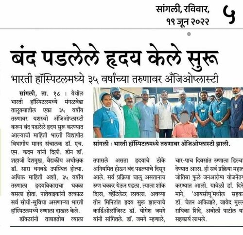 Jamage Heart Centre|Shivaji Road,Miraj