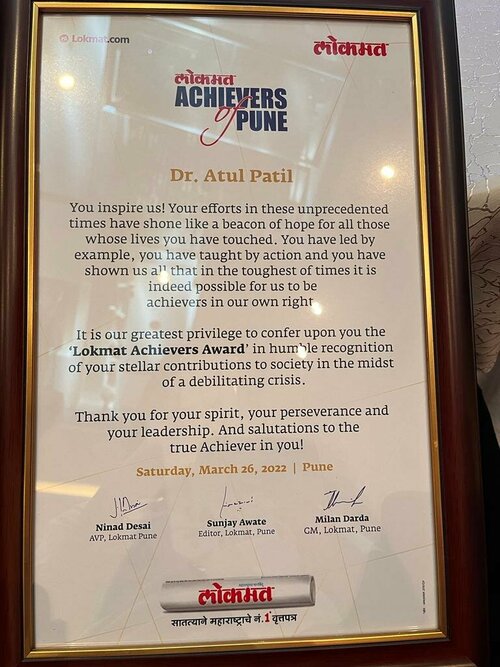 Lokmat Achiever\'s of Pune Award | Dr. Atul A. Patil|Unmesh Clinic|sinhgad road,Pune
