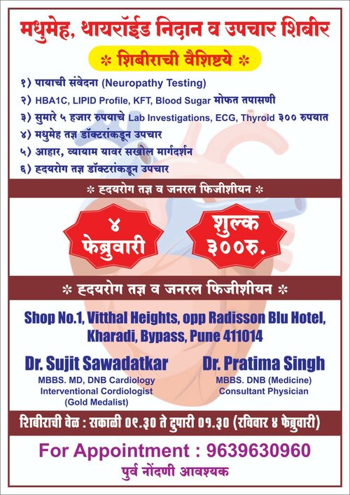 Hridan Speciality Clinic|kharadi bypass road,Pune