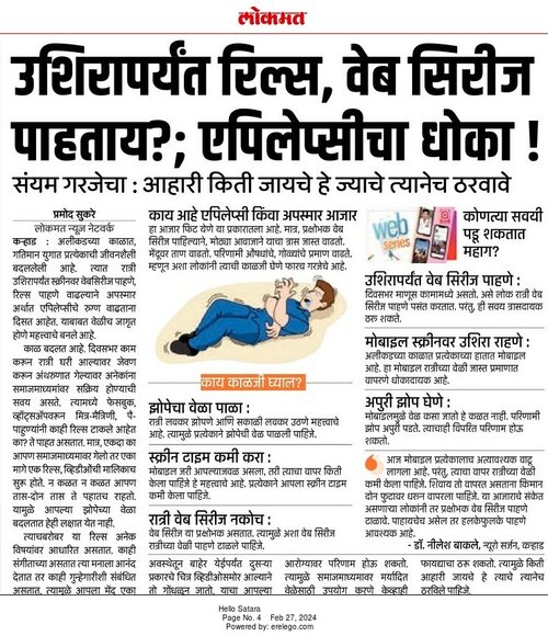 Neuron Plus - A Superspeciality Hospital|Shaniwar Peth,Karad