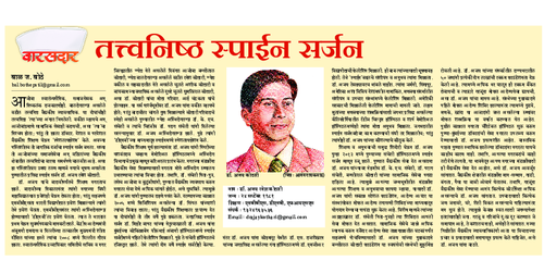 Spine surgeon Dr. Ajay Kothari|Dr. Ajay Kothari - Spine Surgeon|Shivaji Nagar,Pune