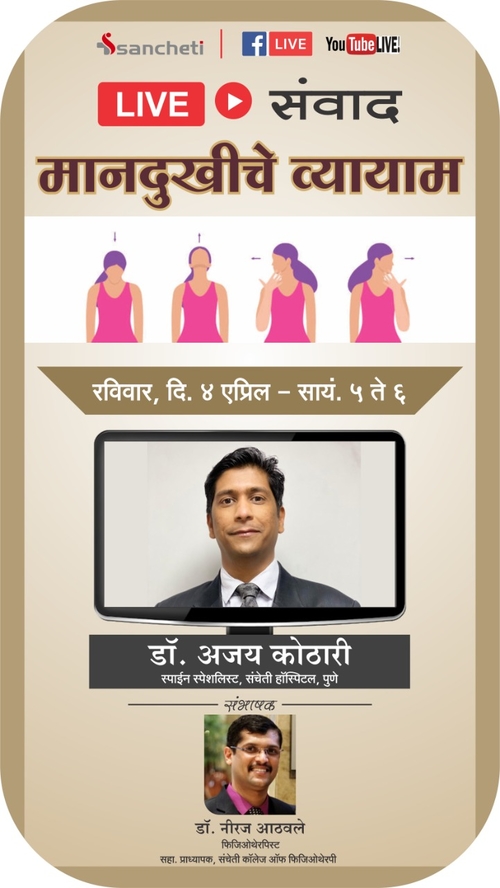 Dr. Ajay Kothari - Spine Surgeon|Shivaji Nagar,Pune