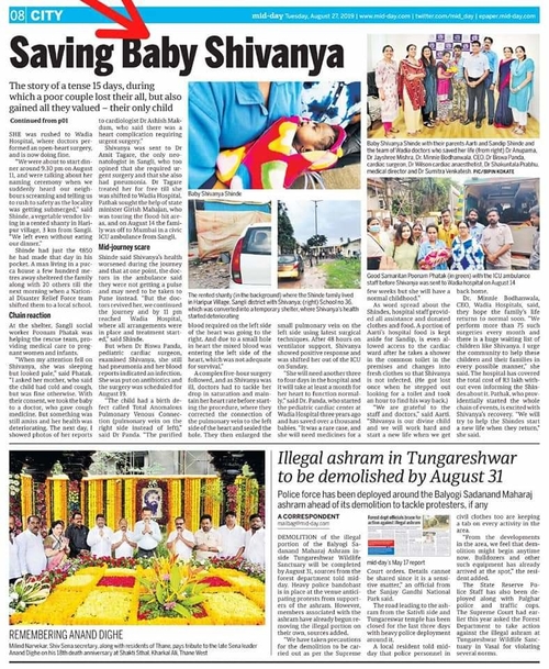 Adiyta Rainbow Hospital Sangli|ADITYA RAINBOW HOSPITAL|Sangli Miraj Road,Sangli