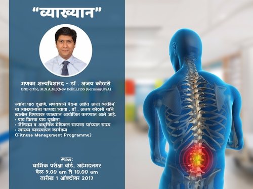 Dr. Ajay Kothari's Seminar on Fitness Management Programme|Dr. Ajay Kothari - Spine Surgeon|Shivaji Nagar,Pune