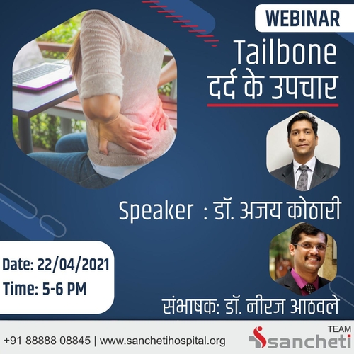 Tailbone treatment|Dr. Ajay Kothari - Spine Surgeon|Shivaji Nagar,Pune