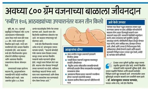 Kabir Kid's Clinic & Diagnostic Center|Rasta Peth,Pune