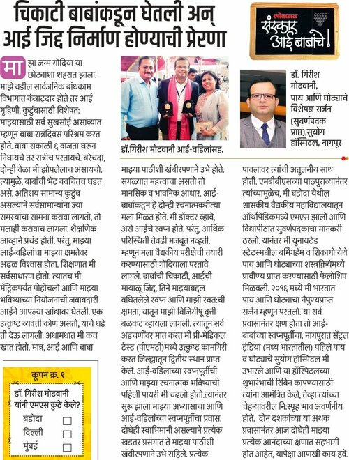 Suyog Hospital|Suyog Nagar,Nagpur