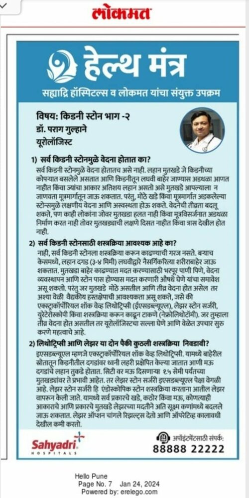 Dr. Gulhane's Urology & Dental Clinic|Hadapsar,Pune