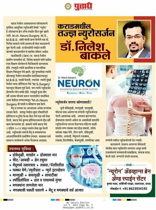Neuron Plus - A Superspeciality Hospital|Shaniwar Peth,Karad