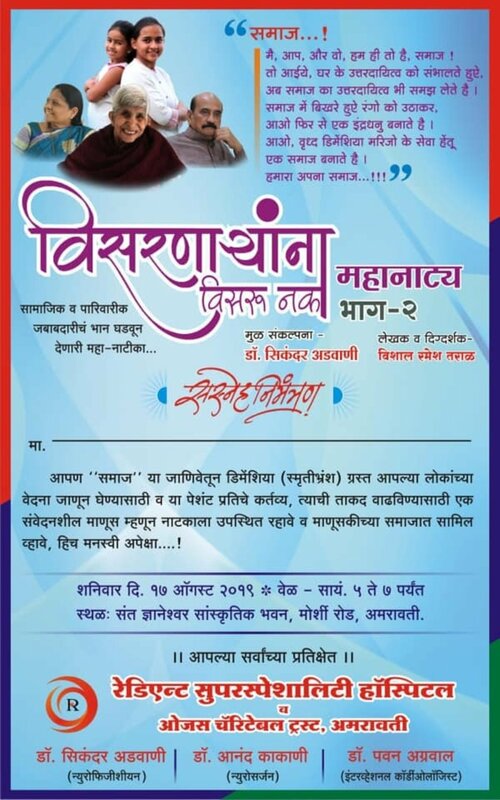 Radiant Superspeciality hospital|Vivekanand Colony,Amravati