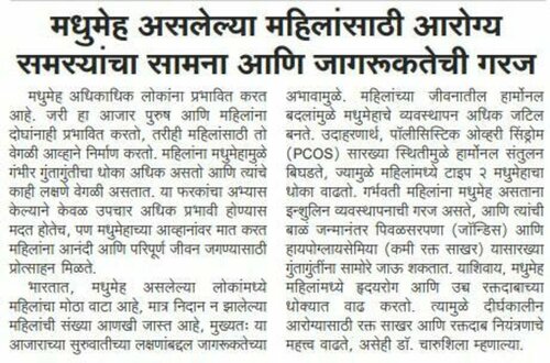 Dr. Charushila Dhole|Wakad,Pune