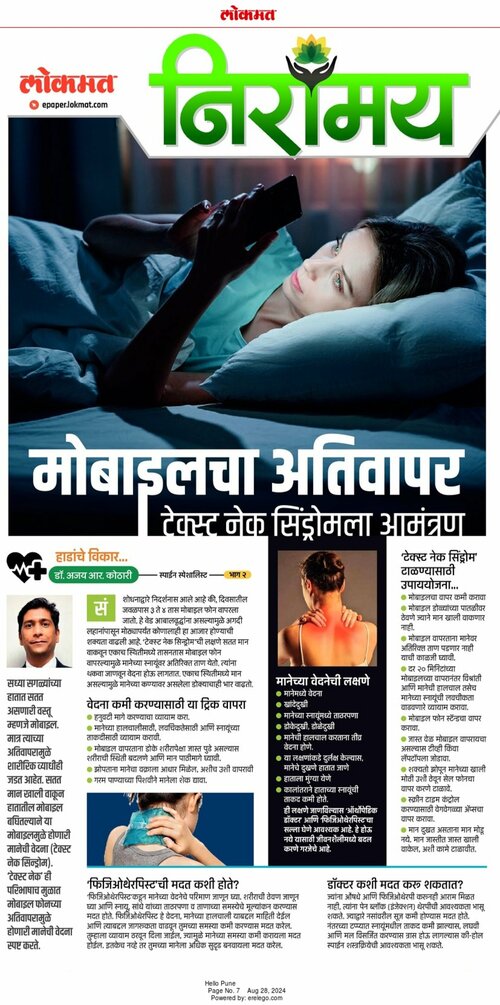 Dr. Ajay Kothari - Spine Surgeon|Shivaji Nagar,Pune