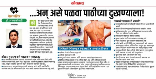 Dr. Ajay Kothari - Spine Surgeon|Shivaji Nagar,Pune