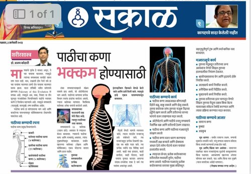 Dr. Ajay Kothari - Spine Surgeon|Shivaji Nagar,Pune