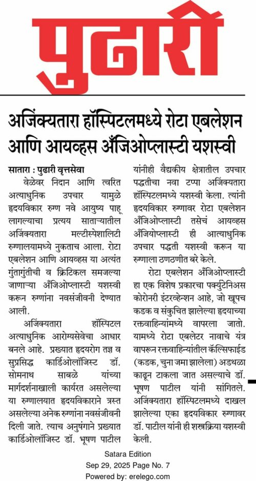 Ajinkyatara Multispeciality Hospital|Sadar Bazar,Satara