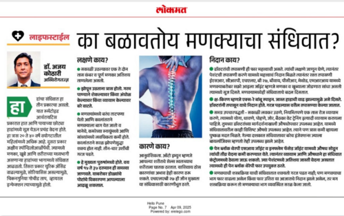 Dr. Ajay Kothari - Spine Surgeon|Shivaji Nagar,Pune