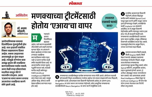 Dr. Ajay Kothari - Spine Surgeon|Shivaji Nagar,Pune