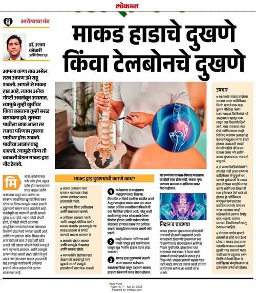 Dr. Ajay Kothari - Spine Surgeon|Shivaji Nagar,Pune