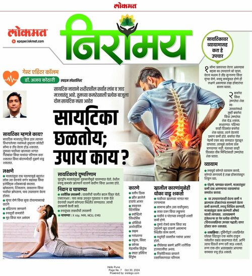 Dr. Ajay Kothari - Spine Surgeon|Shivaji Nagar,Pune