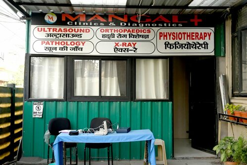 GMS Mangal Clinic & Diagnostics|Kaonli,Dehradun