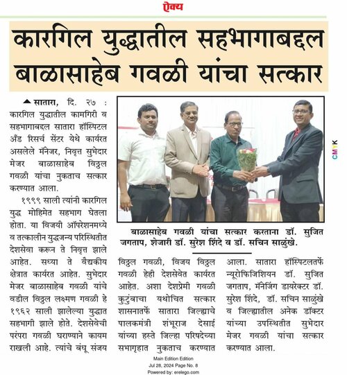 Jagtap Clinic and Research Centre|Tilak Road,Pune