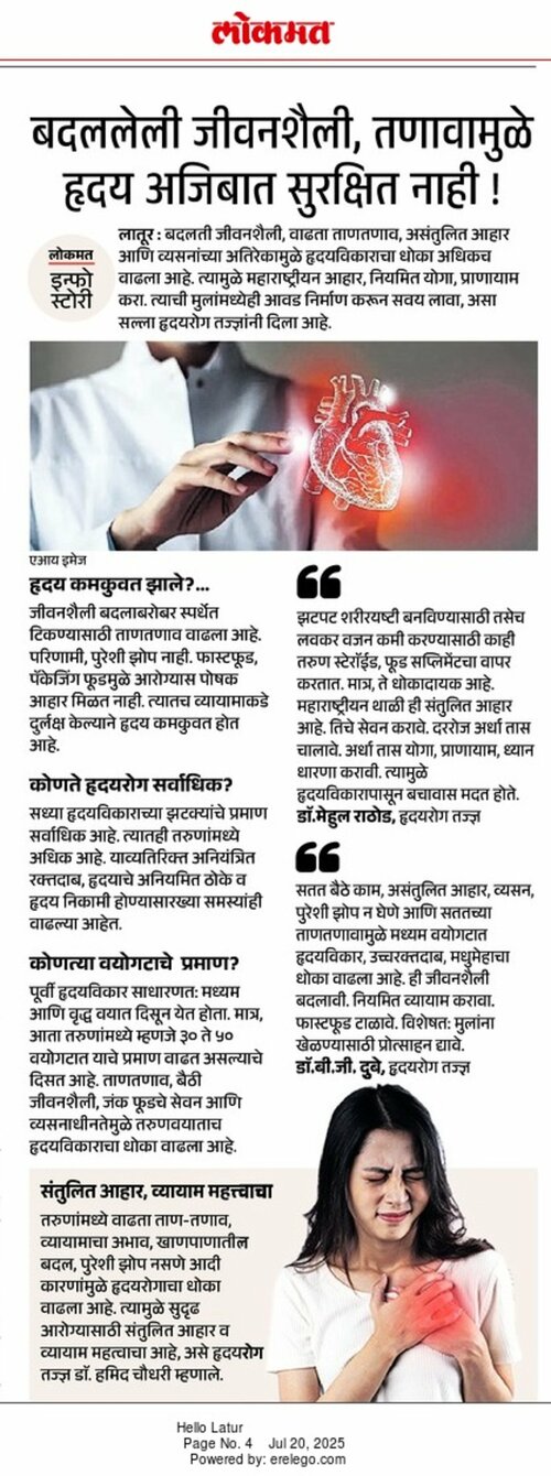 MJ Hospital Cancer and Heart Care Centre|Barshi Road,Latur