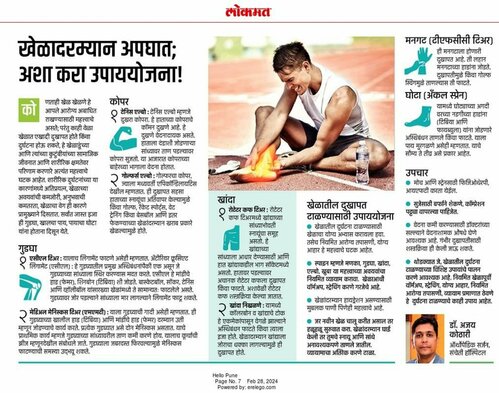 Dr. Ajay Kothari - Spine Surgeon|Shivaji Nagar,Pune