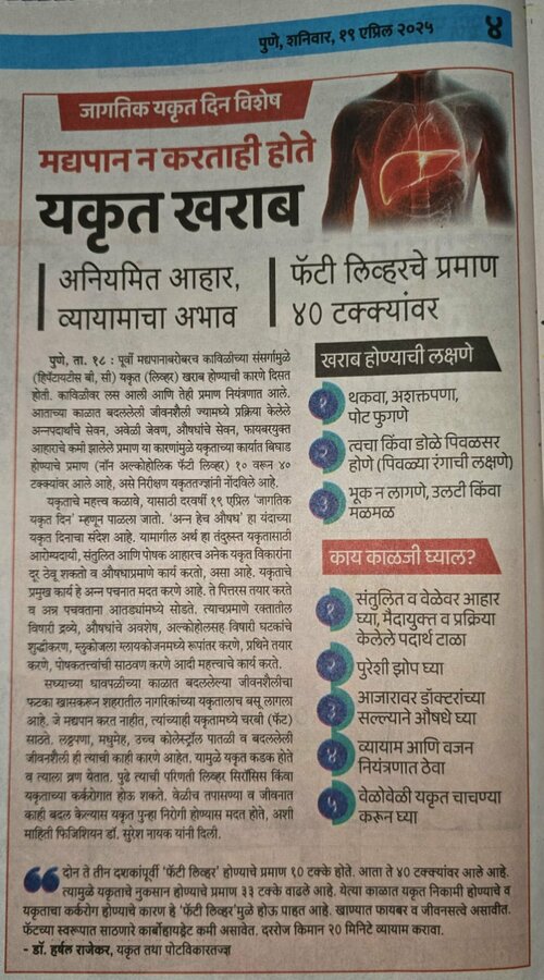 Liver and Pancreas clinic|Baner,Pune