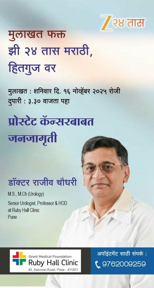 Rahee Health Care|bibwewadi,Pune