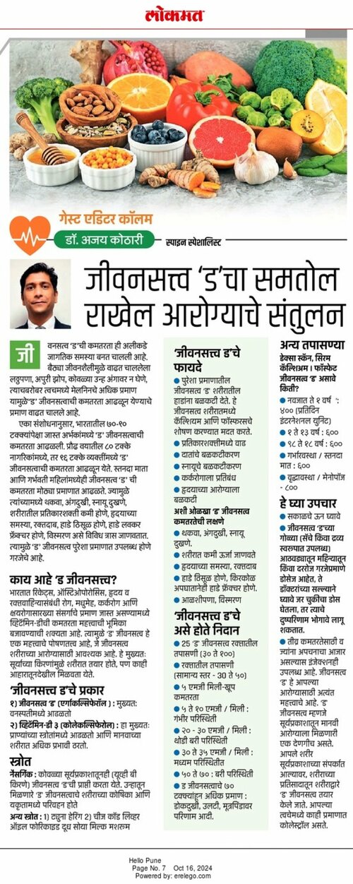 Dr. Ajay Kothari - Spine Surgeon|Shivaji Nagar,Pune