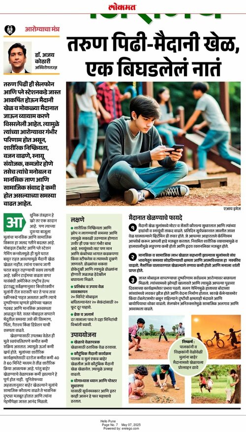 Dr. Ajay Kothari - Spine Surgeon|Shivaji Nagar,Pune