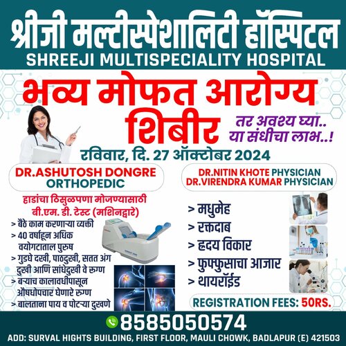 Dr. Ashutosh Dongre|Pimpri-Chinchwad,Pune