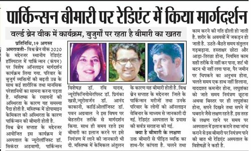 Radiant Superspeciality hospital|Vivekanand Colony,Amravati