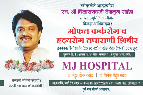 MJ Hospital Cancer and Heart Care Centre|Barshi Road,Latur