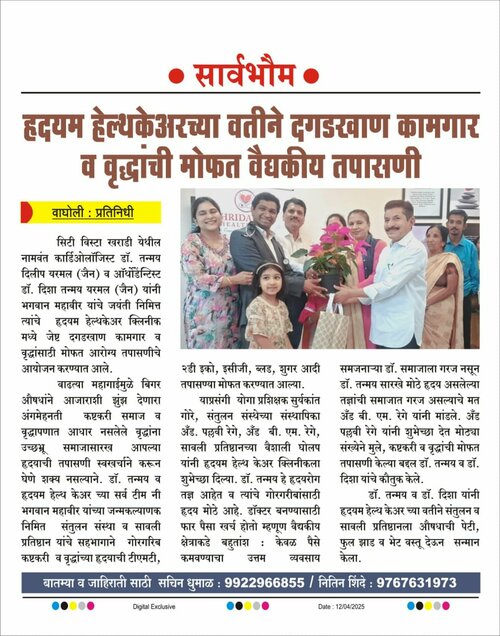 Hridayam Health Care|Kharadi,Pune