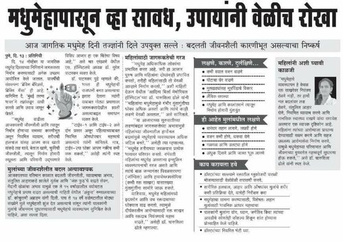 Dr. Charushila Dhole|Wakad,Pune