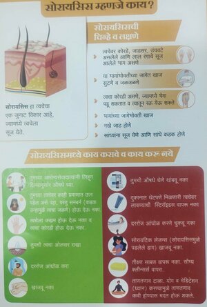 Psoriasis Treatment in Pimple Saudagar