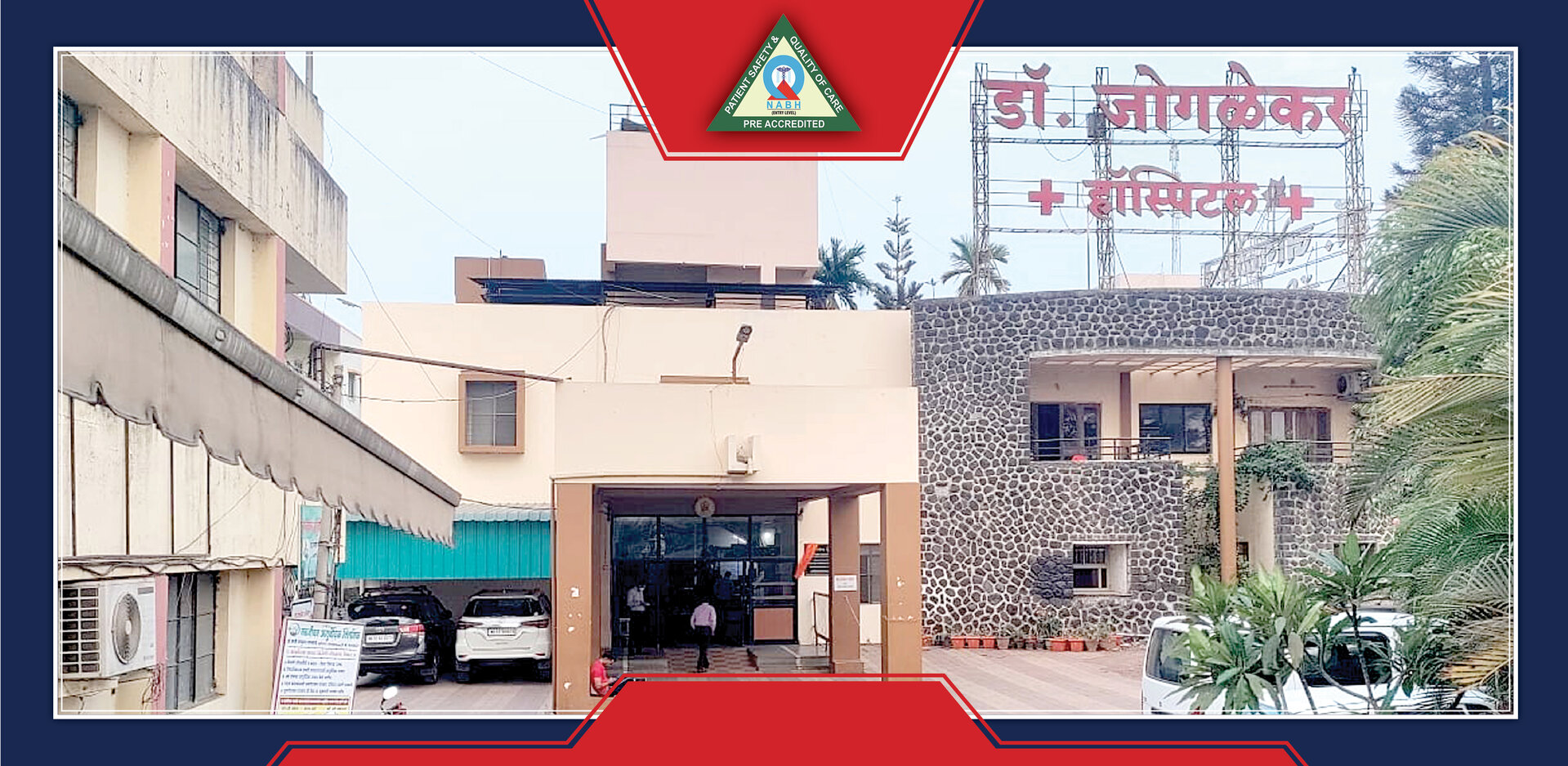 Banner of Dr. Joglekar Hospital and Fertility Centre