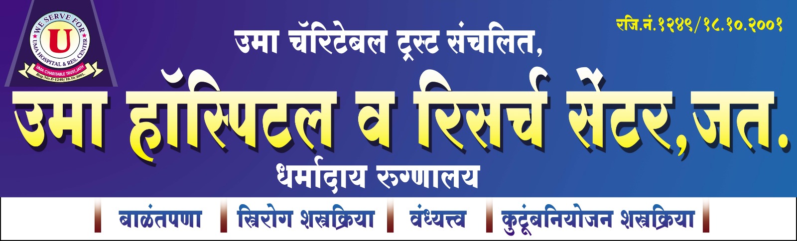 Banner of Uma Hospital and Research Centre charitable Trust