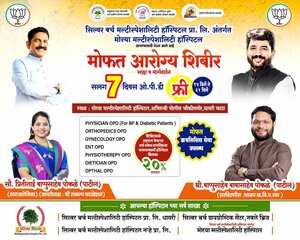 Free Health Camp December 2025