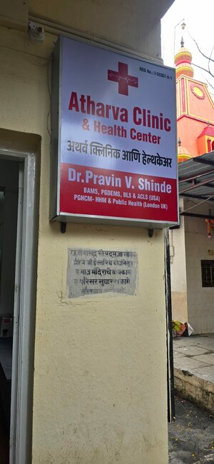 Atharva Clinic