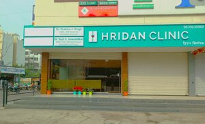 Photo : Hridan Speciality Clinic