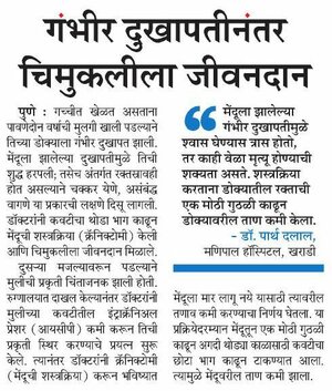 Lifesaving for a toddler after serious injury