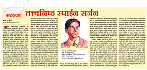 Spine Expert Dr. Ajay Kothari - Dr. Ajay Kothari - Spine Surgeon | Shivaji Nagar, Pune